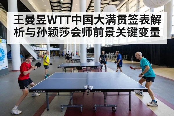table tennis tournament